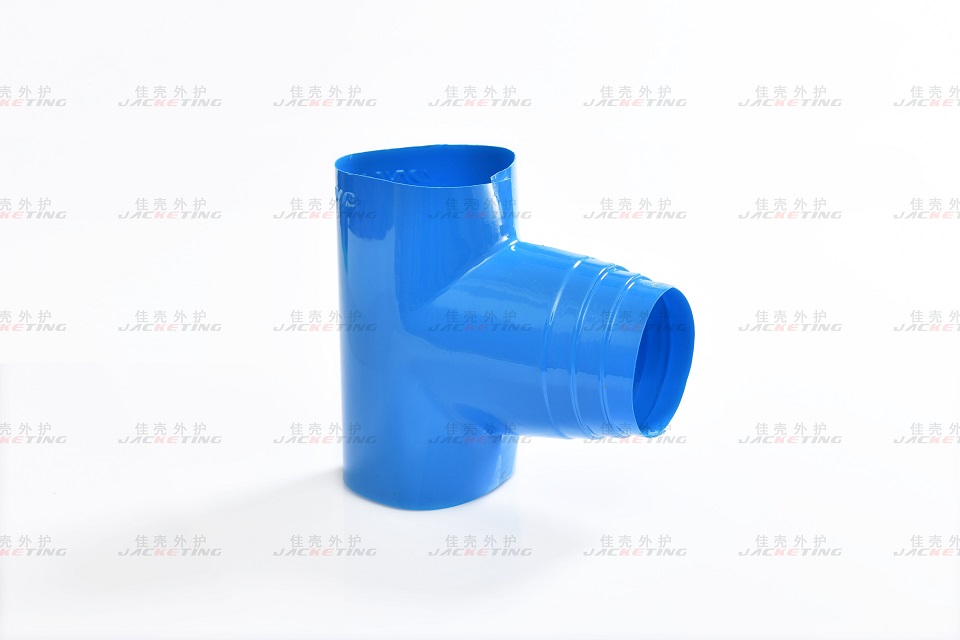U-PVC保温外护三通(UST)（蓝色）